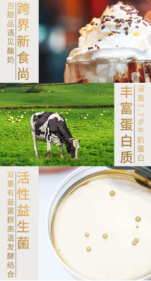 好享閑”甜品時(shí)刻，享受酸奶新風(fēng)尚