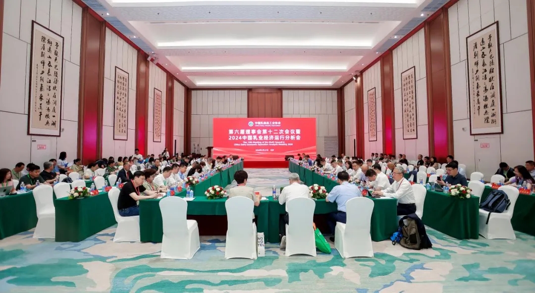 花花牛乳業(yè)集團黨委書記、董事長唐洪峰一行參加中國乳制品工業(yè)協(xié)會第三十次年會暨2024中國（國際）乳業(yè)技術(shù)博覽會