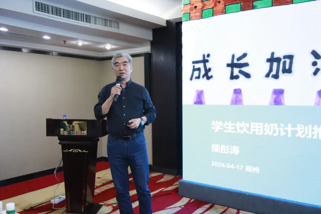 河南省2024國家“學(xué)生飲用奶計劃”推廣工作推進會在鄭州成功舉辦！