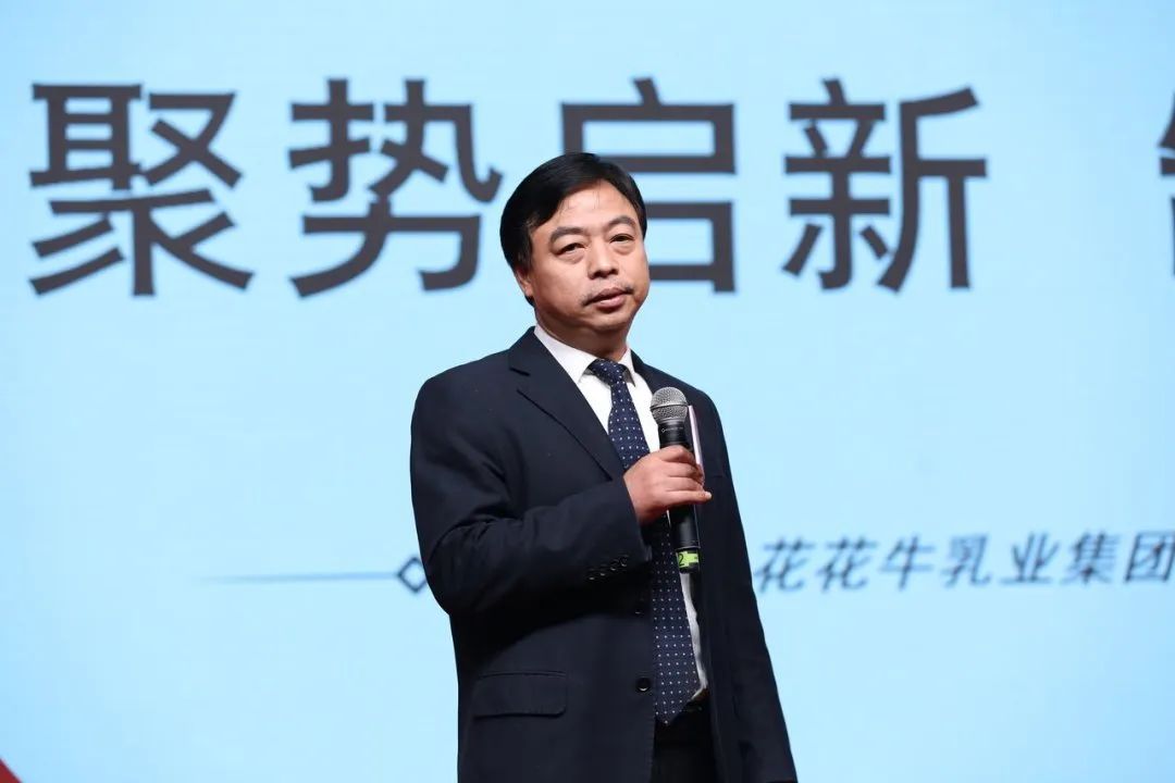 花花牛乳業(yè)30周年暨2024年客戶大會圓滿召開！