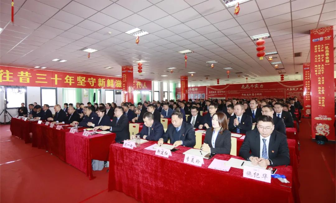 挺膺擔(dān)當(dāng)拼業(yè)績(jī)，踔厲奮發(fā)開新局——花花牛乳業(yè)集團(tuán)召開2024年度工作會(huì)議