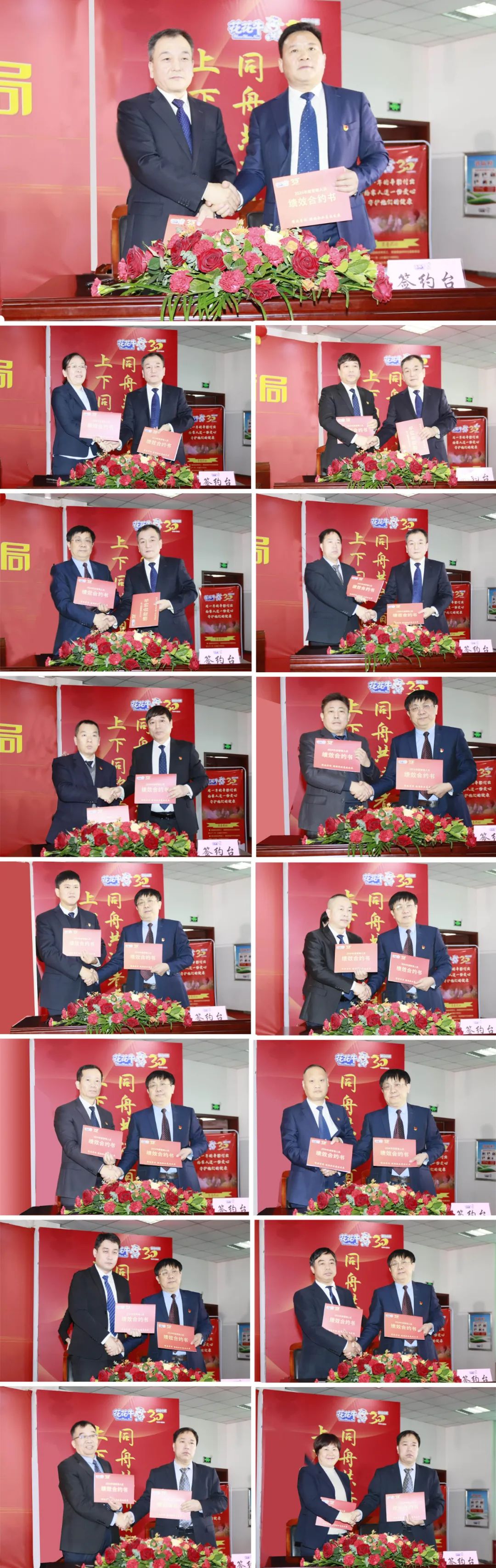 挺膺擔(dān)當(dāng)拼業(yè)績(jī)，踔厲奮發(fā)開新局——花花牛乳業(yè)集團(tuán)召開2024年度工作會(huì)議