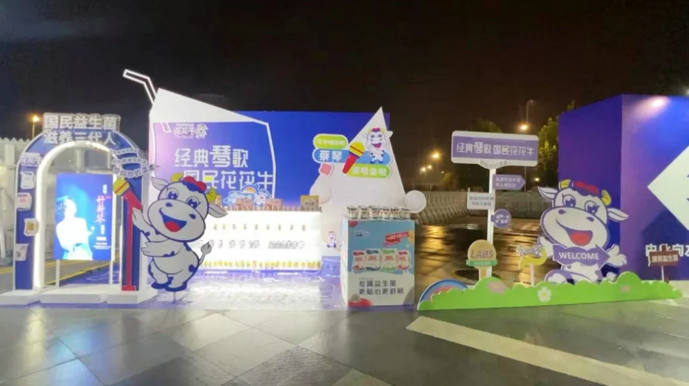 “花花牛幫你現(xiàn)場見蔡琴”溫暖回顧:寒冷冬日與全城共譜音樂盛事 “花花牛幫你現(xiàn)場見蔡琴”溫暖回顧:寒冷冬日與全城共譜音樂盛事