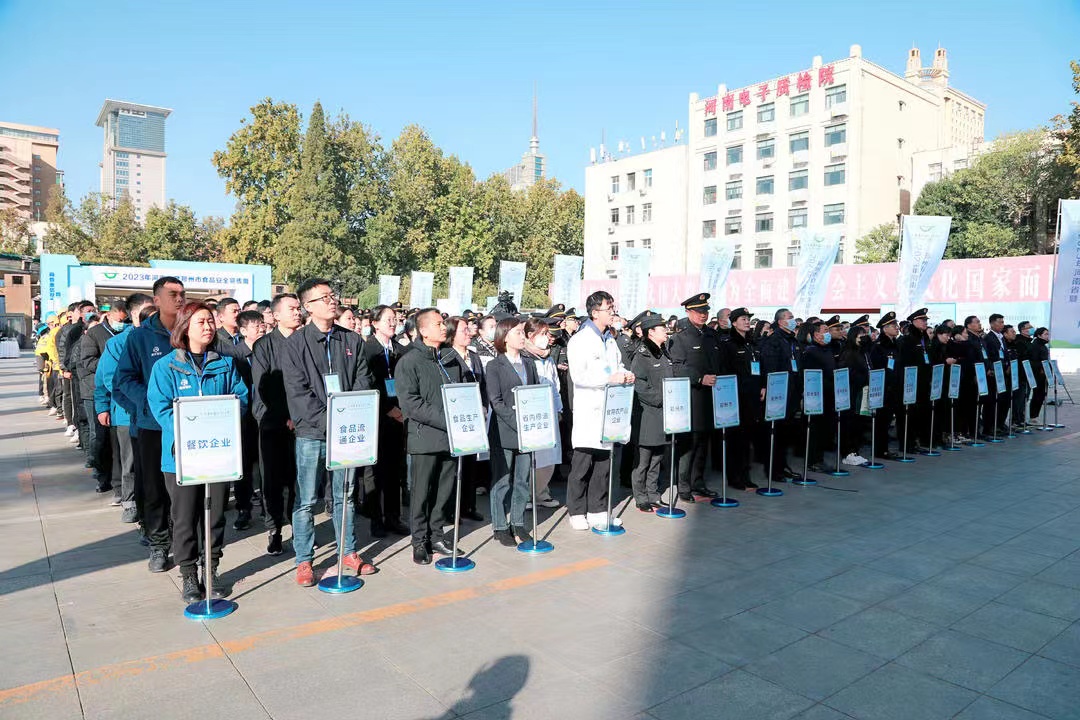 花花牛丨落實食品生產(chǎn)加工企業(yè)質(zhì)量安全主體責(zé)任，助力人民群眾生活更美好——2023年河南省暨鄭州食品安全宣傳周啟動儀式隆重舉行