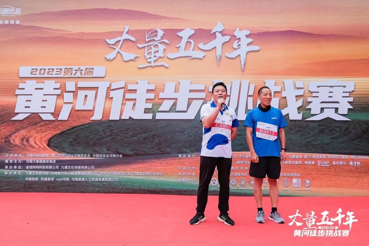 最可貴的成功，是超越曾經的自己丨花花牛勝利完成“第六屆黃河徒步挑戰(zhàn)賽”