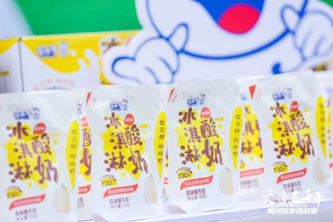 最可貴的成功，是超越曾經的自己丨花花牛勝利完成“第六屆黃河徒步挑戰(zhàn)賽”