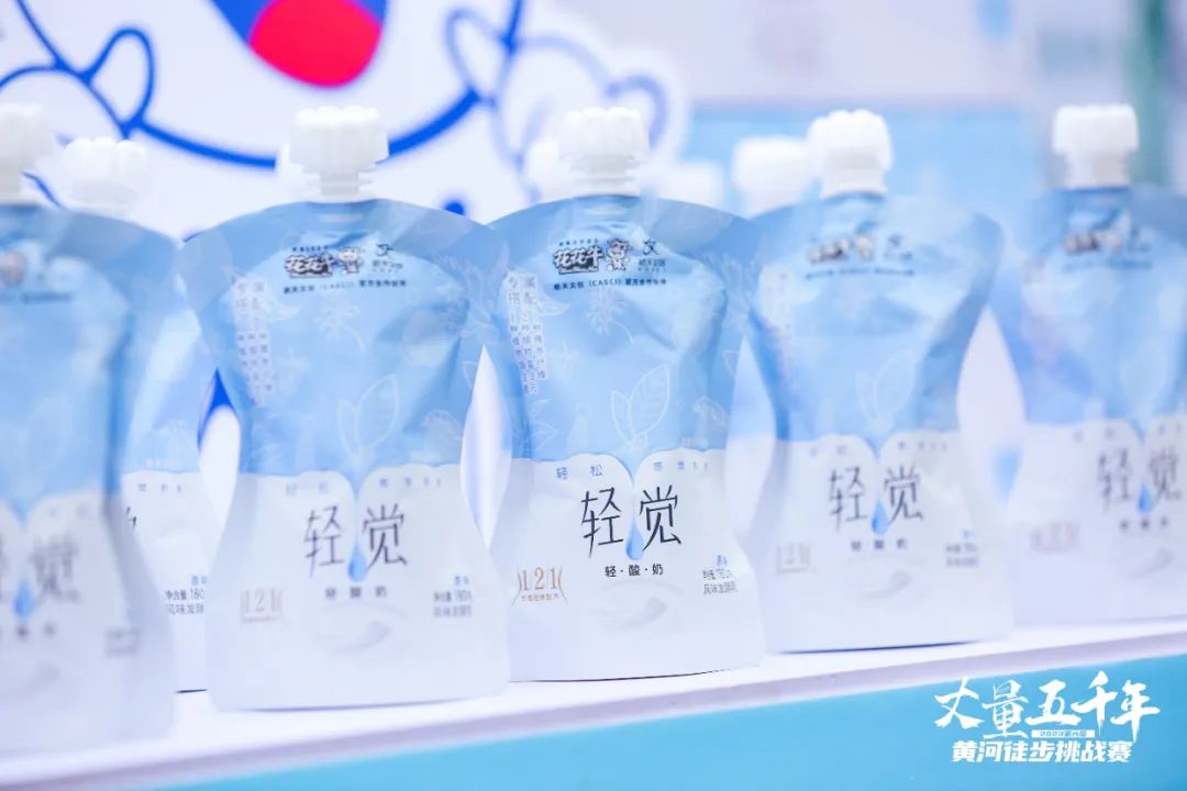 最可貴的成功，是超越曾經的自己丨花花牛勝利完成“第六屆黃河徒步挑戰(zhàn)賽”