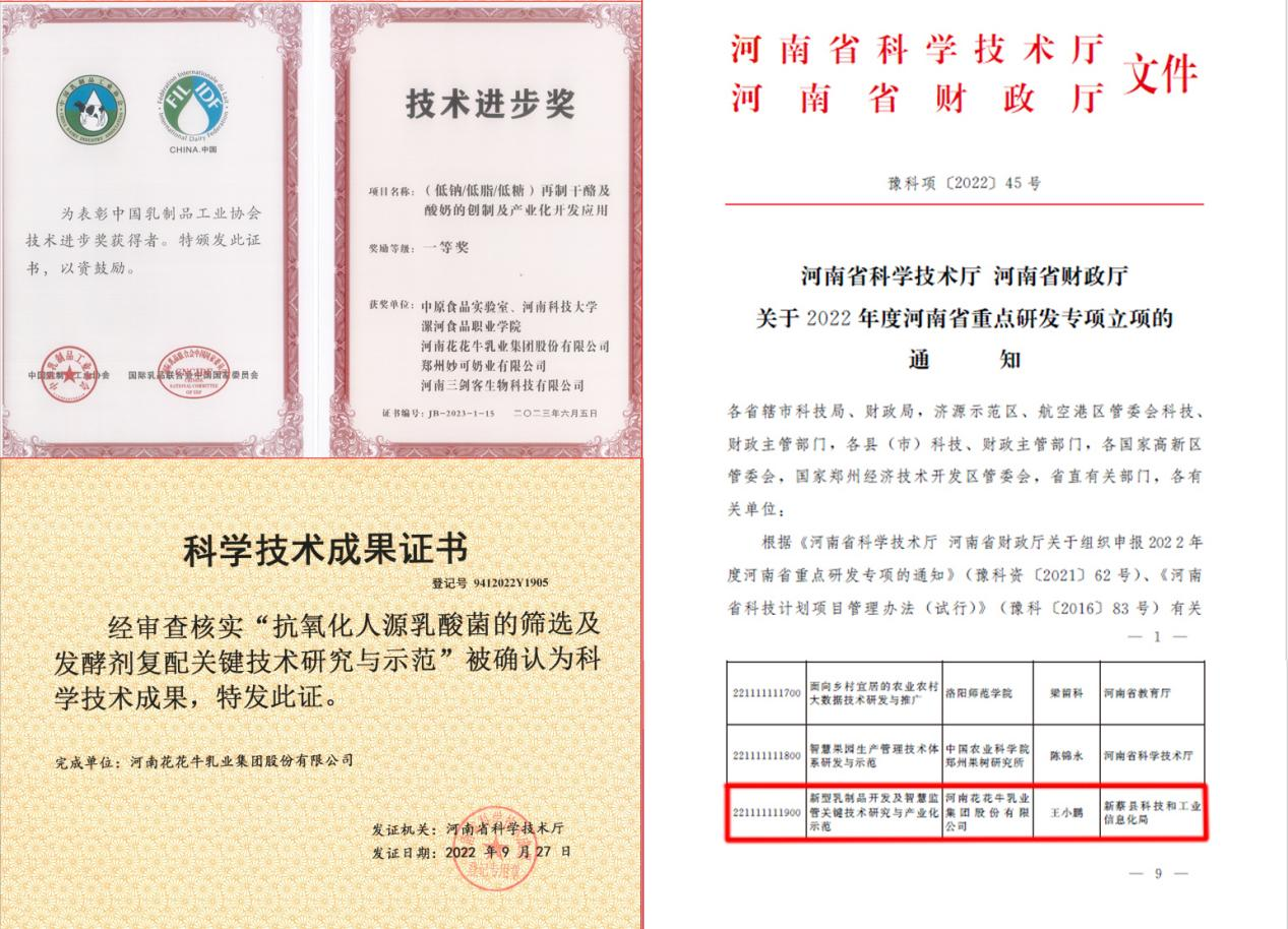 花花牛丨“標準驅(qū)動，示范引領(lǐng)”花花牛乳業(yè)集團制定2項農(nóng)業(yè)行業(yè)標準