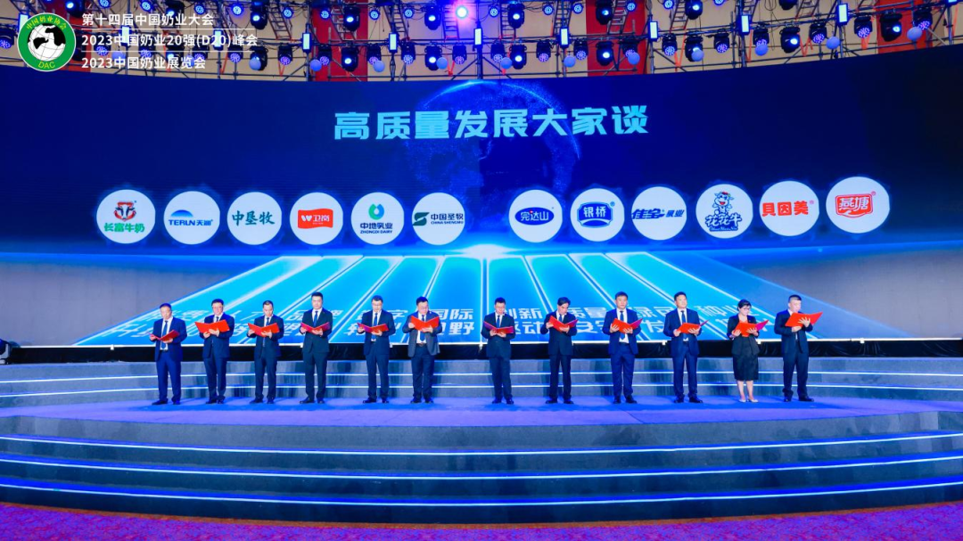 啟航新征程 點(diǎn)亮新賽道丨花花牛乳業(yè)集團(tuán)參加第十四屆中國奶業(yè)大會(huì)暨D20峰會(huì)，榮獲“中國乳制品生產(chǎn)企業(yè)現(xiàn)代化等級5A級”評定殊榮