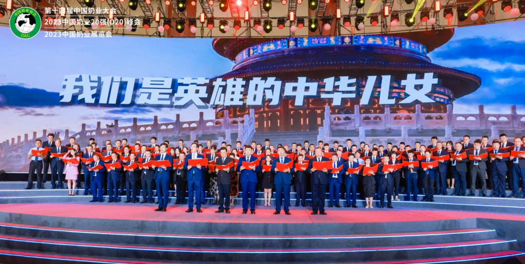 啟航新征程 點(diǎn)亮新賽道丨花花牛乳業(yè)集團(tuán)參加第十四屆中國奶業(yè)大會(huì)暨D20峰會(huì)，榮獲“中國乳制品生產(chǎn)企業(yè)現(xiàn)代化等級5A級”評定殊榮