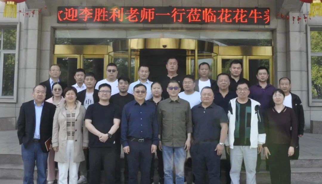 花花牛丨國家奶牛產(chǎn)業(yè)技術(shù)體系首席科學家、中國農(nóng)業(yè)大學教授李勝利一行蒞臨花花牛魯山瑞亞參觀調(diào)研