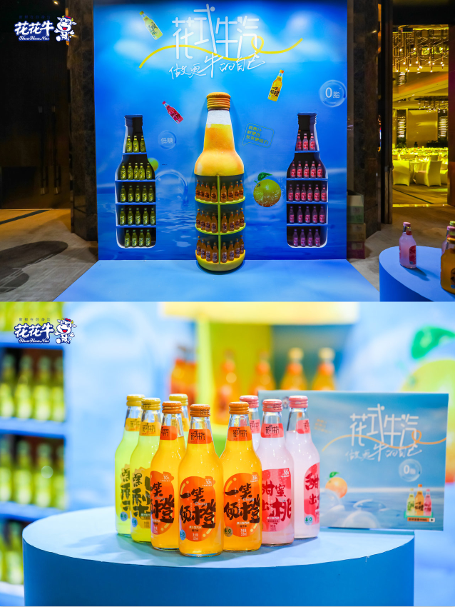 花花牛乳業(yè)集團(tuán)營銷大會前瞻：新賽道“冰淇淋”和“汽水”驚艷亮相，聯(lián)誼晚會精彩紛呈