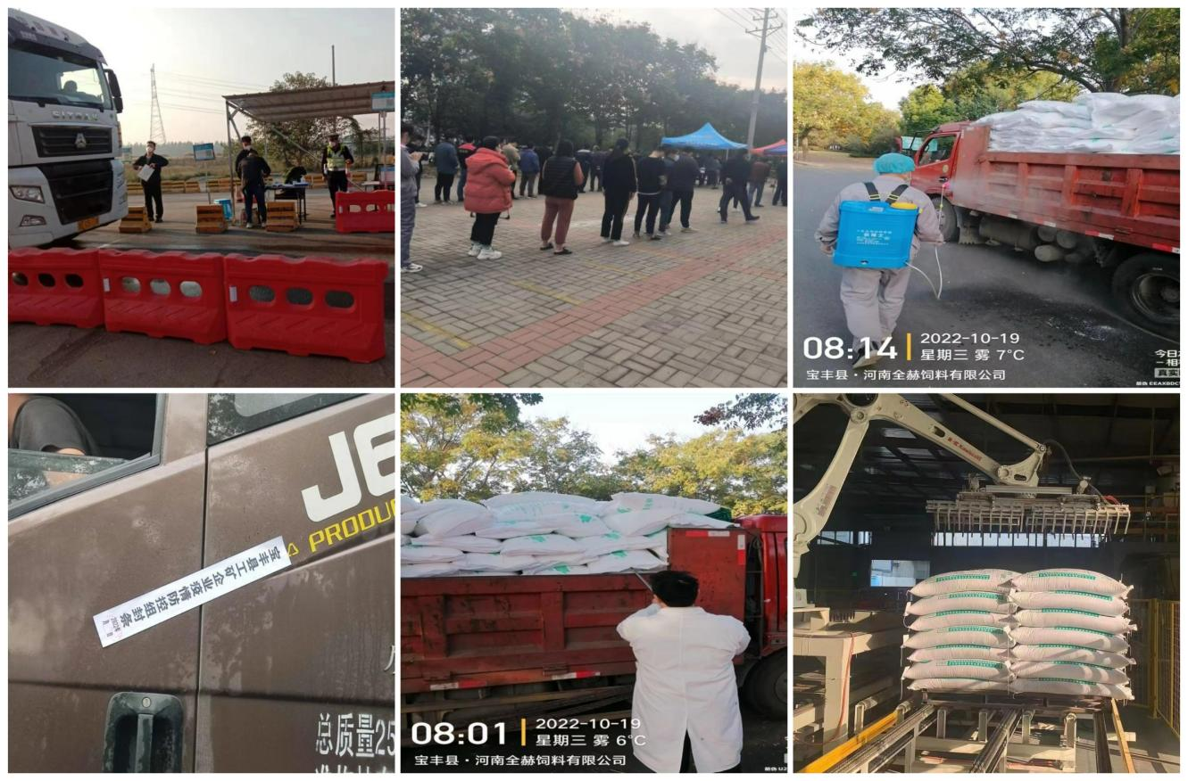 抗疫情、保供應(yīng)、顯擔(dān)當(dāng)——花花牛在行動?。?！