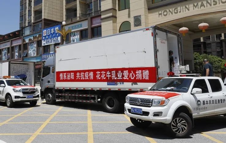 愿云開“疫”散，戰(zhàn)疫“泌”勝！花花牛愛心牛奶走進(jìn)泌陽