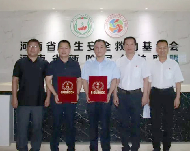 愛心奶情系學子，公益情溫暖人心—河南花花牛乳業(yè)集團助力基金會“圓夢計劃?一杯奶”公益項目，愛心捐贈善款50萬元！