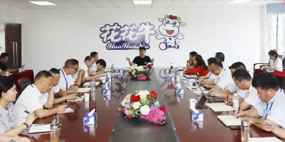 凝心聚力·贏創(chuàng)未來(lái) | 花花牛乳業(yè)集團(tuán)召開(kāi)營(yíng)銷(xiāo)、養(yǎng)殖及飼料經(jīng)營(yíng)工作會(huì)議