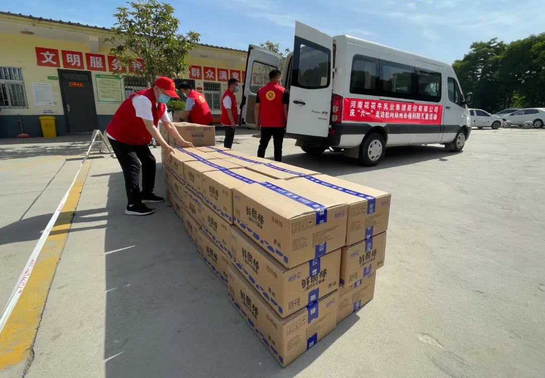 快訊 | 關愛兒童 · 花花牛獻愛心送營養(yǎng)