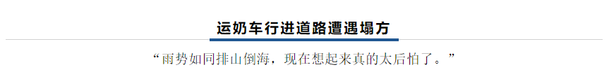 【乳報·聚焦】“豫”難而上的中原牛人“太中了”！