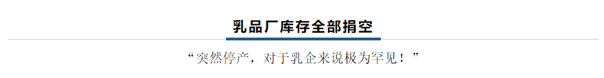 【乳報·聚焦】“豫”難而上的中原牛人“太中了”！