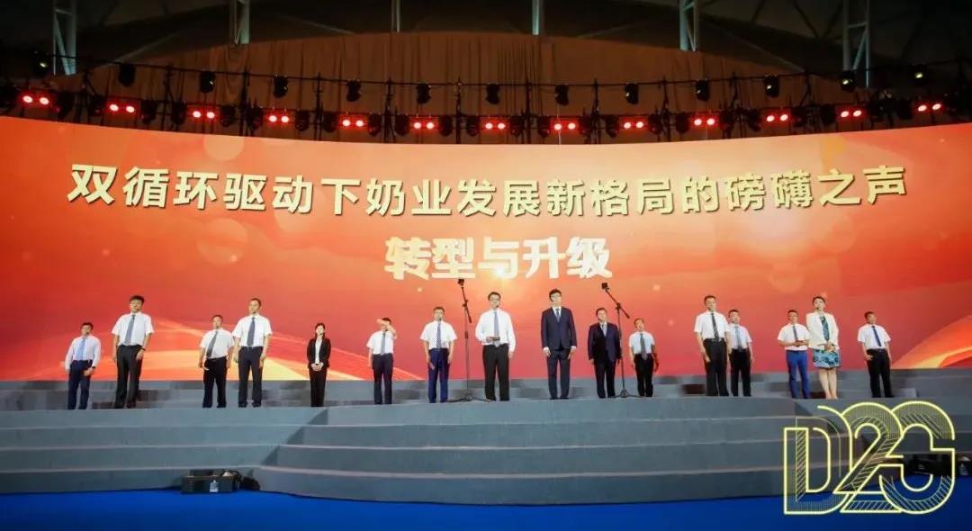 第十二屆中國(guó)奶業(yè)大會(huì)、中國(guó)奶業(yè)展覽會(huì)暨2021中國(guó)奶業(yè)20強(qiáng)（D20）峰會(huì)在合肥盛大召開(kāi)