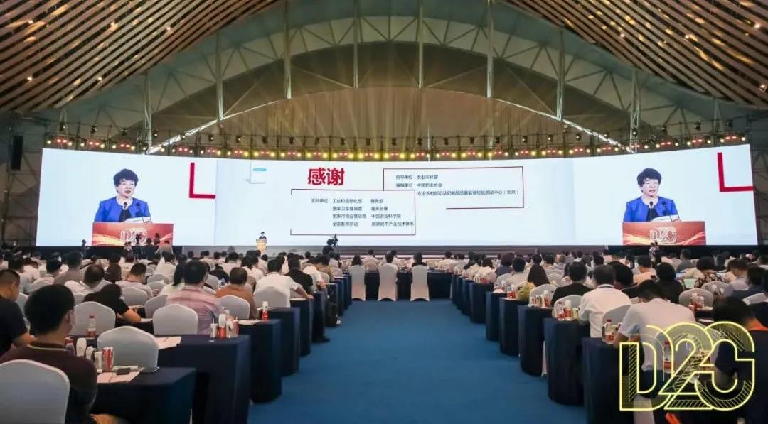 第十二屆中國(guó)奶業(yè)大會(huì)、中國(guó)奶業(yè)展覽會(huì)暨2021中國(guó)奶業(yè)20強(qiáng)（D20）峰會(huì)在合肥盛大召開(kāi)