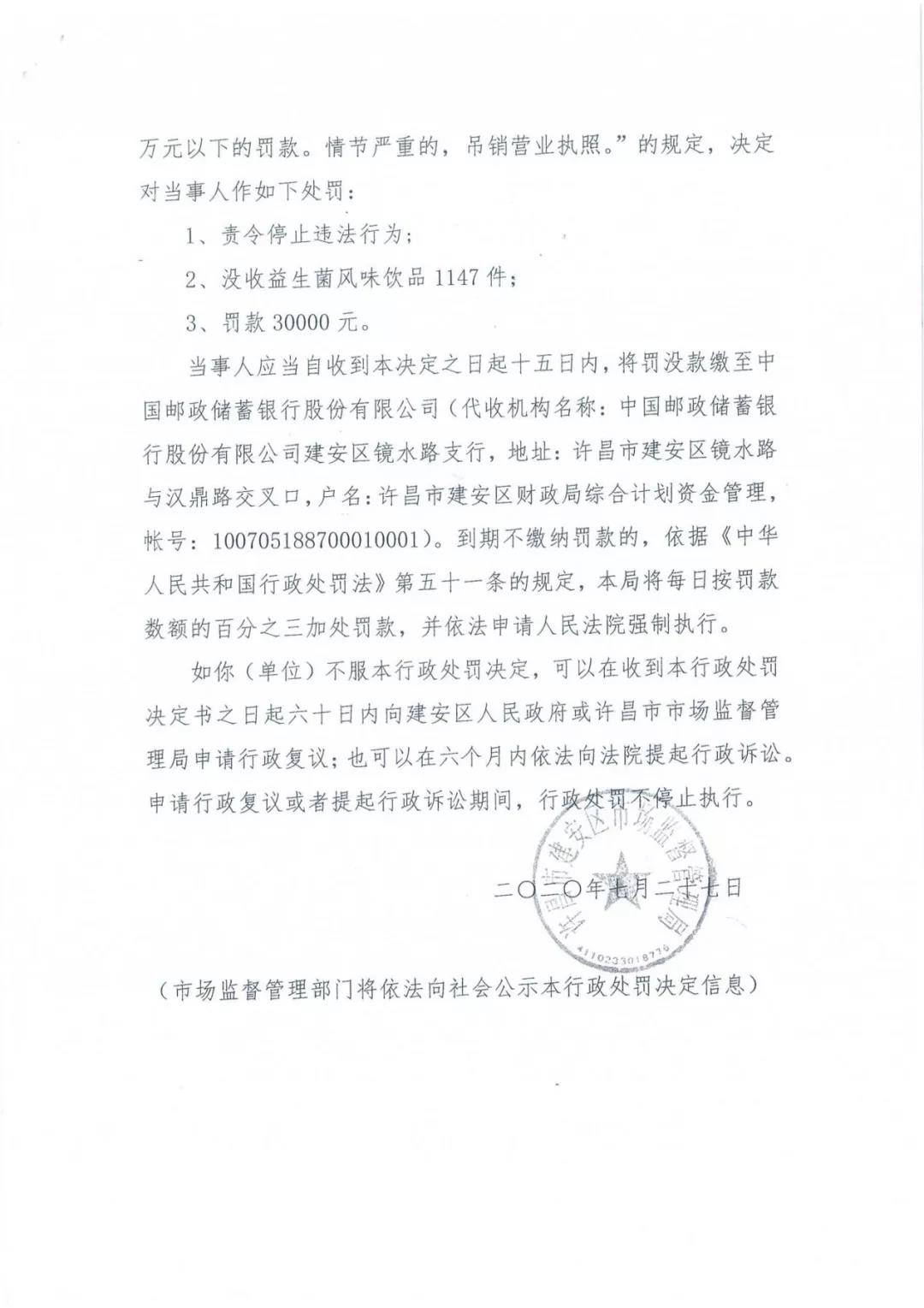 許昌市建安區(qū)市場監(jiān)管局重拳出擊 3250件仿冒“花花?！北患袖N毀