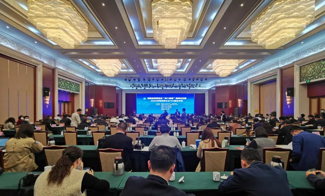 快訊 | 2020河南民營(yíng)企業(yè)100強(qiáng)發(fā)布 花花牛榮獲“河南民營(yíng)企業(yè)現(xiàn)代農(nóng)業(yè)100強(qiáng)”、“河南民營(yíng)企業(yè)社會(huì)責(zé)任100強(qiáng)”雙榮譽(yù)