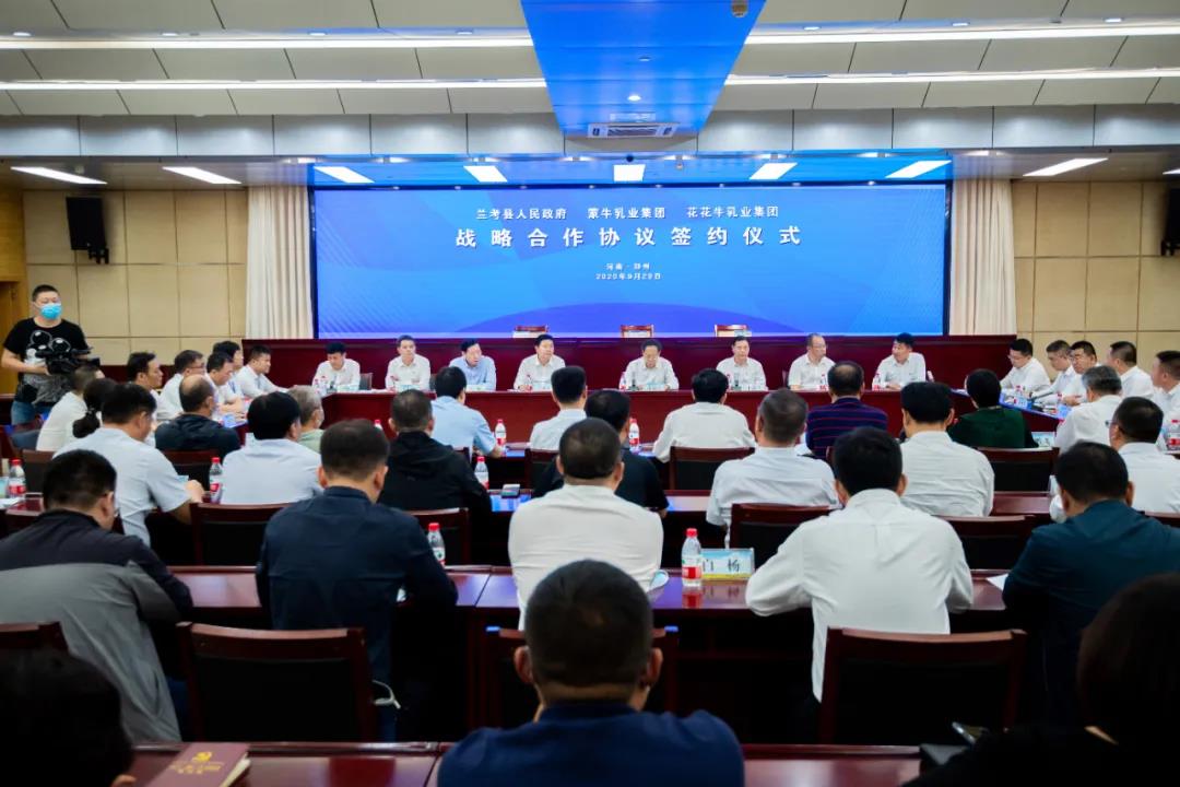 花花牛| 蘭考縣人民政府與蒙牛、花花牛達成戰(zhàn)略合作 助力河南奶業(yè)高質(zhì)量發(fā)展