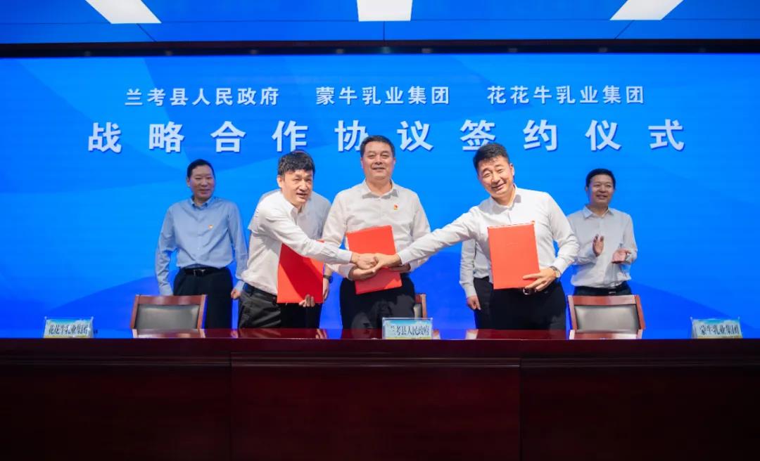 花花牛| 蘭考縣人民政府與蒙牛、花花牛達成戰(zhàn)略合作 助力河南奶業(yè)高質(zhì)量發(fā)展