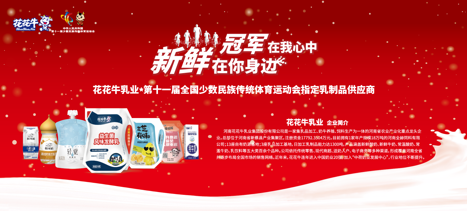 喜報！花花牛董事長關(guān)曉彥再獲”優(yōu)秀企業(yè)家”稱號