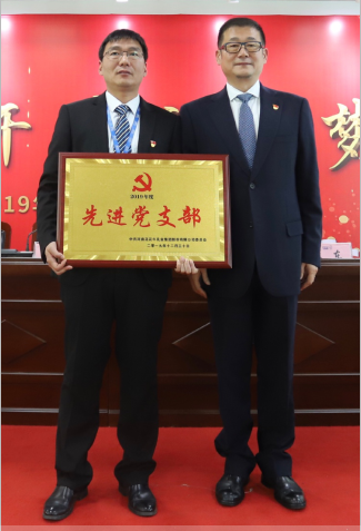 “團結(jié)、實干、高效、逐夢” 花花牛乳業(yè)集團2019年度工作總結(jié)暨表彰大會勝利召開