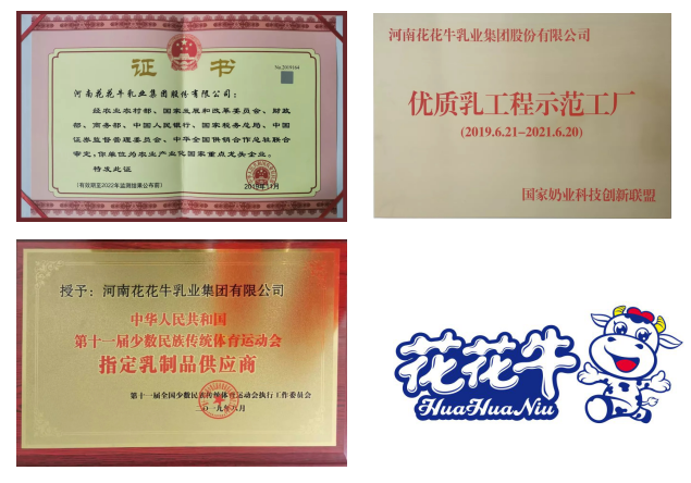 攜手鑄基礎(chǔ) .共贏創(chuàng)未來 | 花花牛2020年客戶大會盛大啟幕 攜手鑄基礎(chǔ) .共贏創(chuàng)未來 | 花花牛2020年客戶大會盛大啟幕