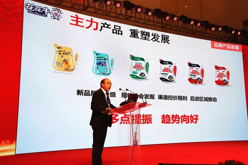 攜手鑄基礎(chǔ) .共贏創(chuàng)未來 | 花花牛2020年客戶大會盛大啟幕 攜手鑄基礎(chǔ) .共贏創(chuàng)未來 | 花花牛2020年客戶大會盛大啟幕