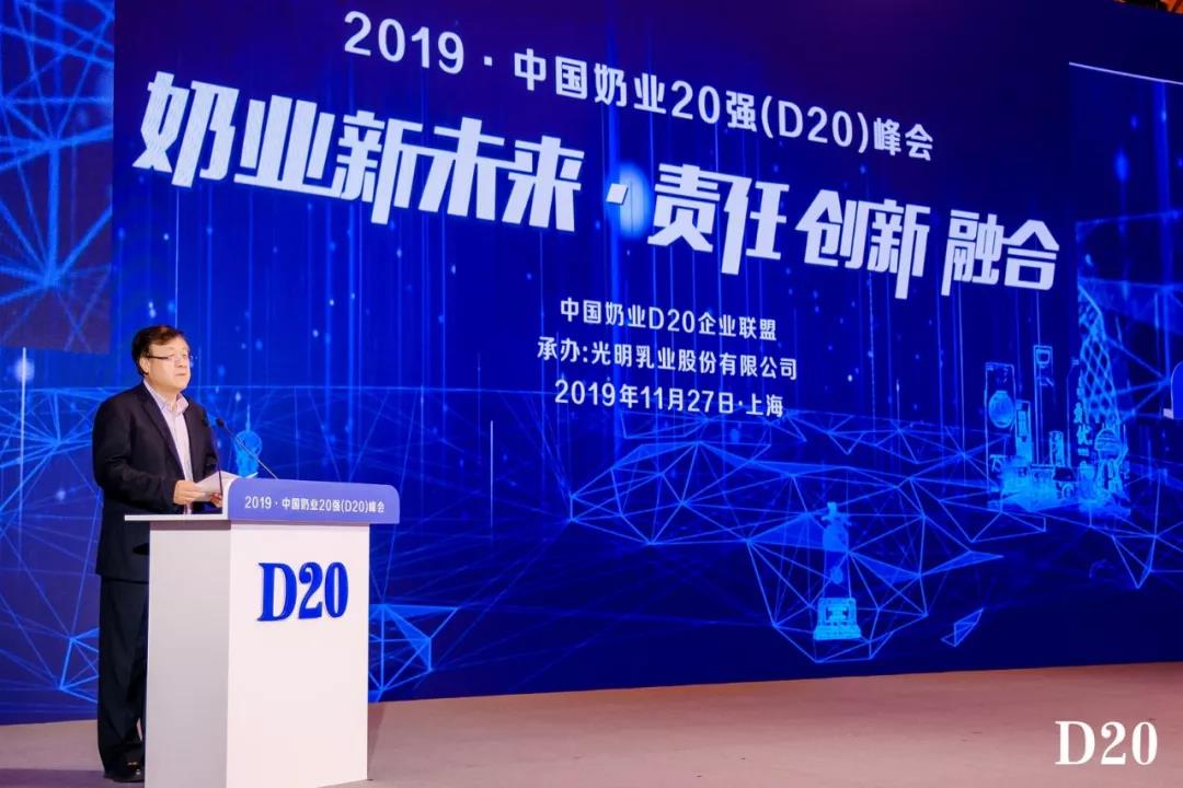 奶業(yè)新未來(lái)?中國(guó)奶業(yè)20強(qiáng)峰會(huì)在上海召開 奶業(yè)新未來(lái)?中國(guó)奶業(yè)20強(qiáng)峰會(huì)在上海召開