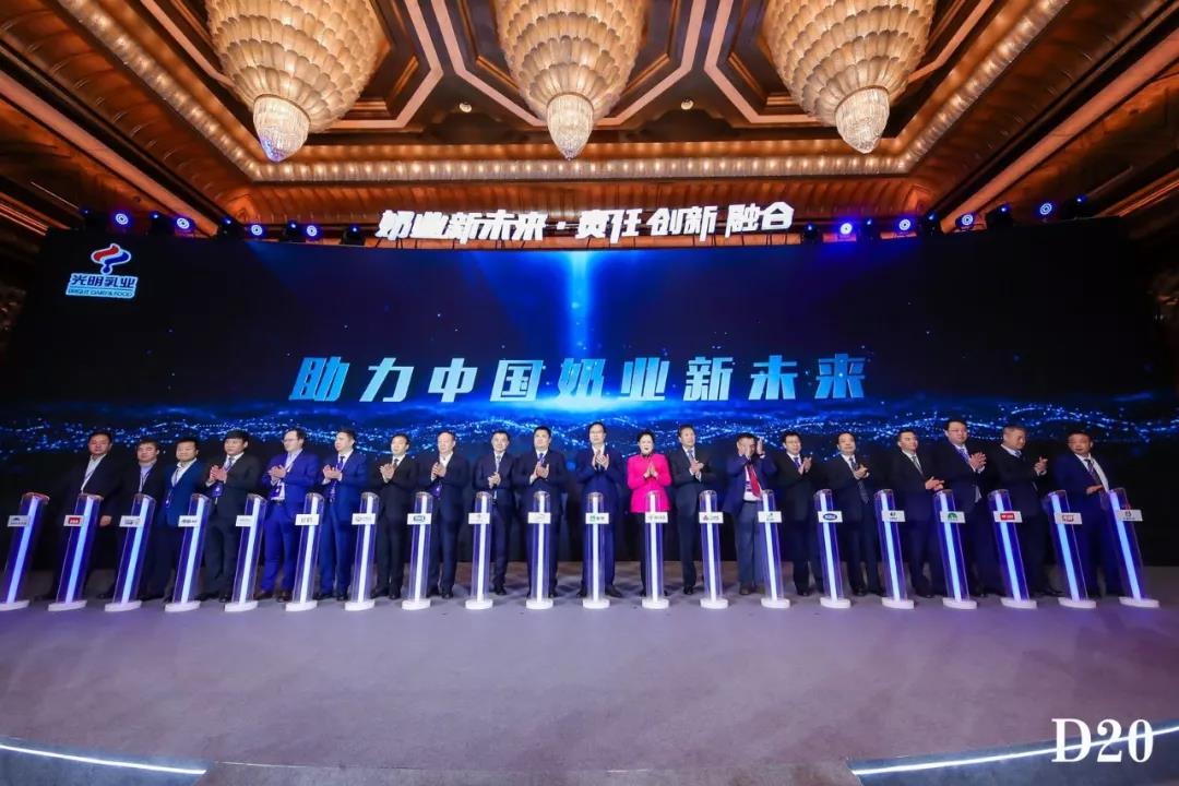 奶業(yè)新未來(lái)?中國(guó)奶業(yè)20強(qiáng)峰會(huì)在上海召開 奶業(yè)新未來(lái)?中國(guó)奶業(yè)20強(qiáng)峰會(huì)在上海召開