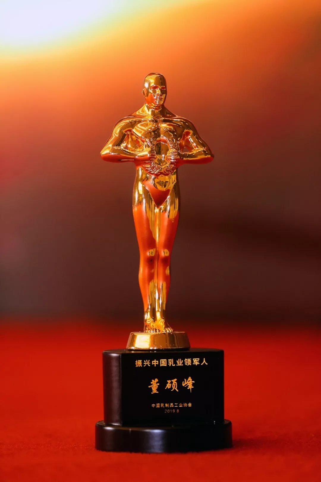 中國(guó)乳制品工業(yè)協(xié)會(huì)第二十五次年會(huì)召開！花花牛總裁董碩峰獲“振興乳業(yè)領(lǐng)軍人”榮譽(yù)稱號(hào)