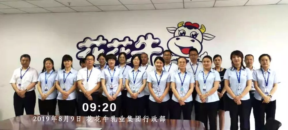 小晨會·大能量——砥礪奮進的花花牛，加油！