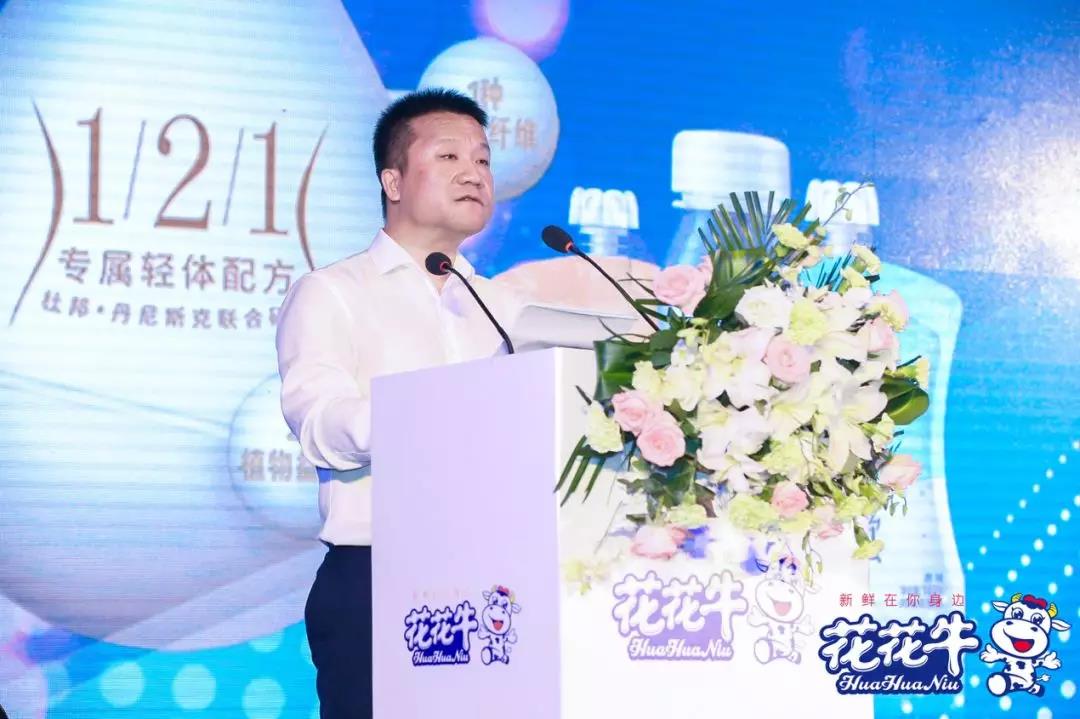 花花牛輕覺上市暨優(yōu)質(zhì)乳工程認(rèn)證發(fā)布會，盛大啟幕！