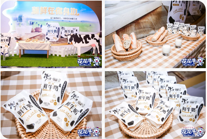 花花牛輕覺上市暨優(yōu)質(zhì)乳工程認(rèn)證發(fā)布會，盛大啟幕！