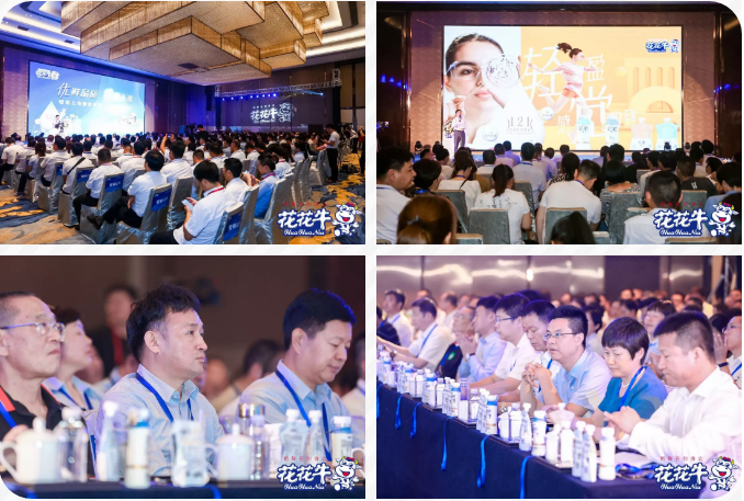 花花牛輕覺上市暨優(yōu)質(zhì)乳工程認(rèn)證發(fā)布會，盛大啟幕！