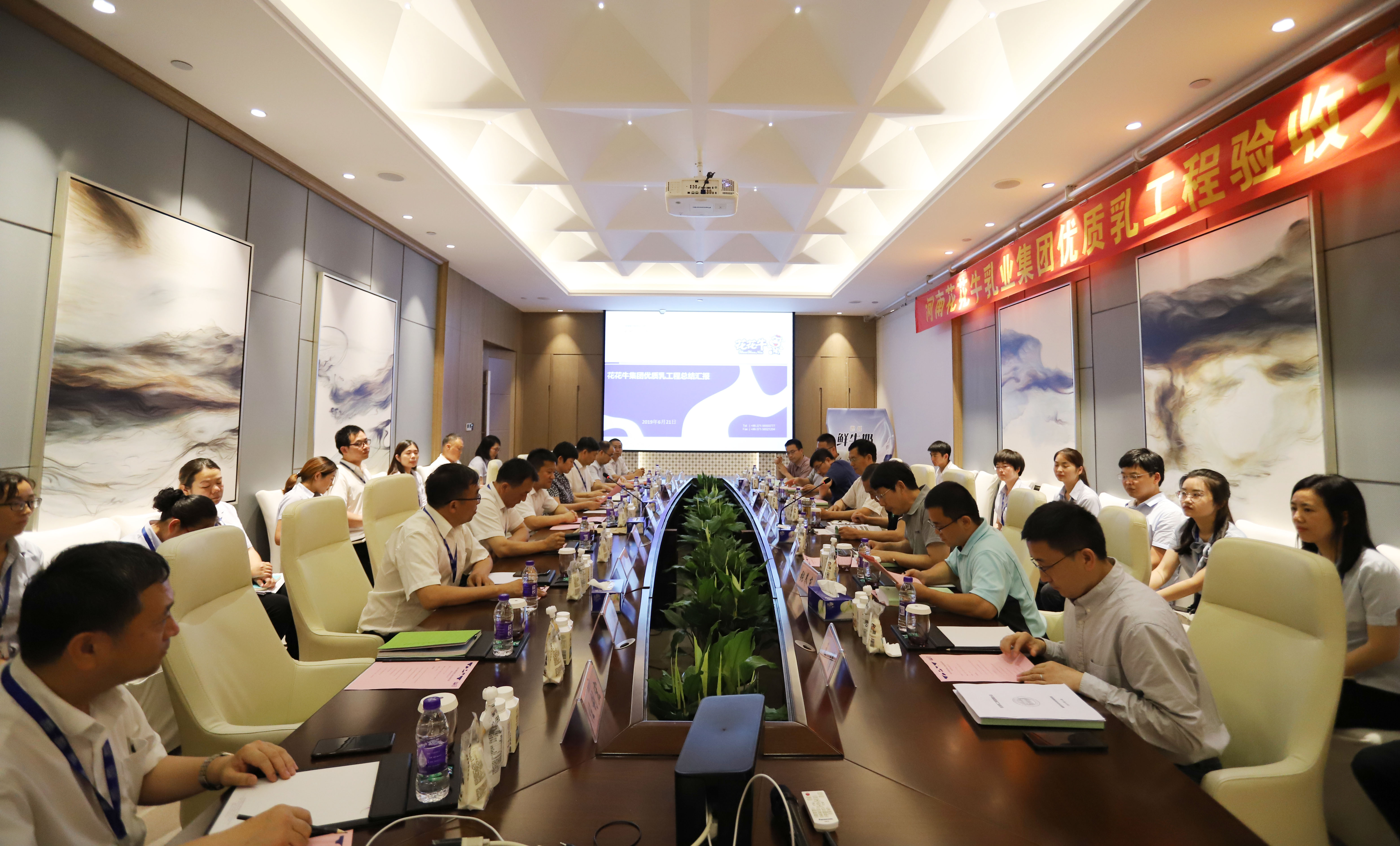 河南首家！花花牛乳業(yè)集團通過優(yōu)質乳工程驗收