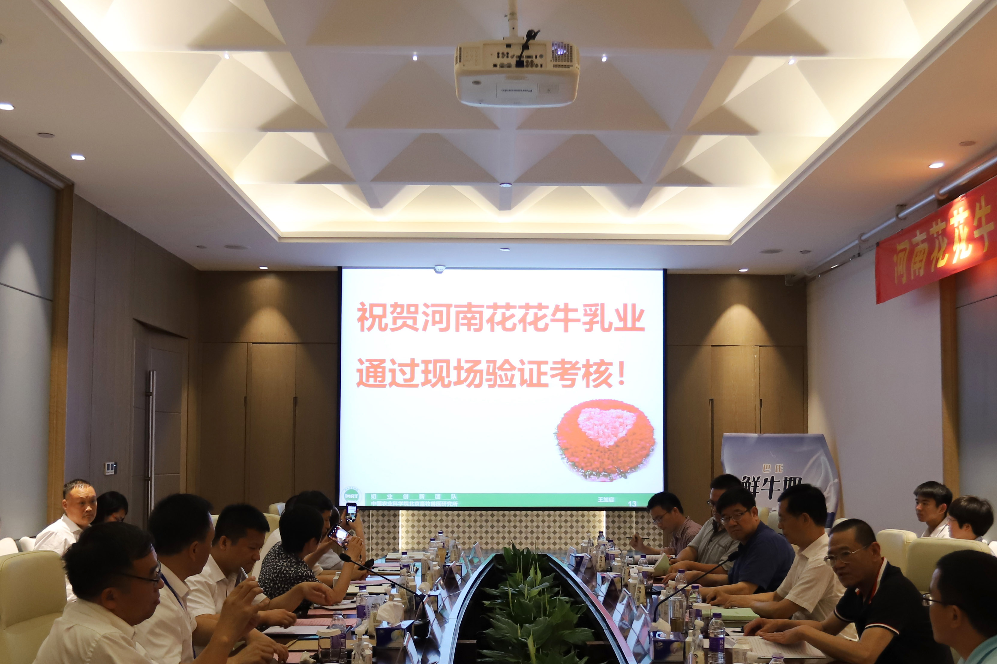 河南首家！花花牛乳業(yè)集團通過優(yōu)質乳工程驗收