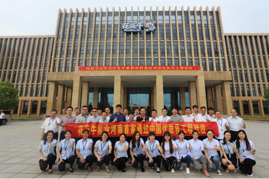 河南首家！花花牛乳業(yè)集團通過優(yōu)質乳工程驗收