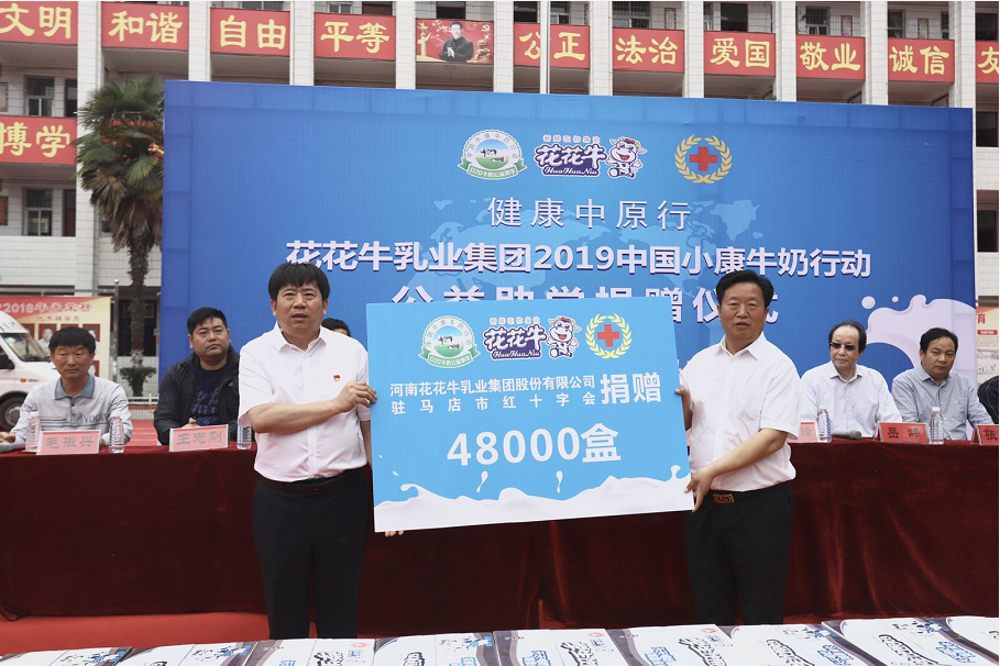 花花牛|六一關愛兒童，讓愛灑滿人間