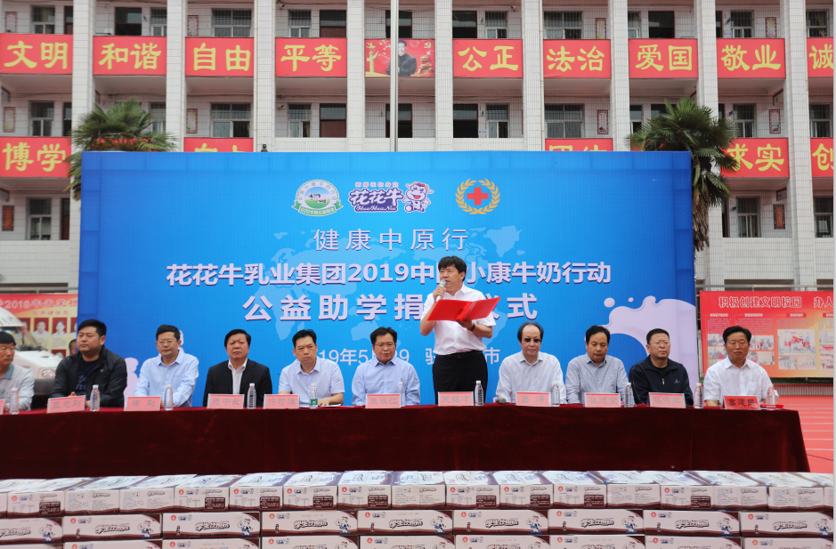 花花牛|六一關愛兒童，讓愛灑滿人間