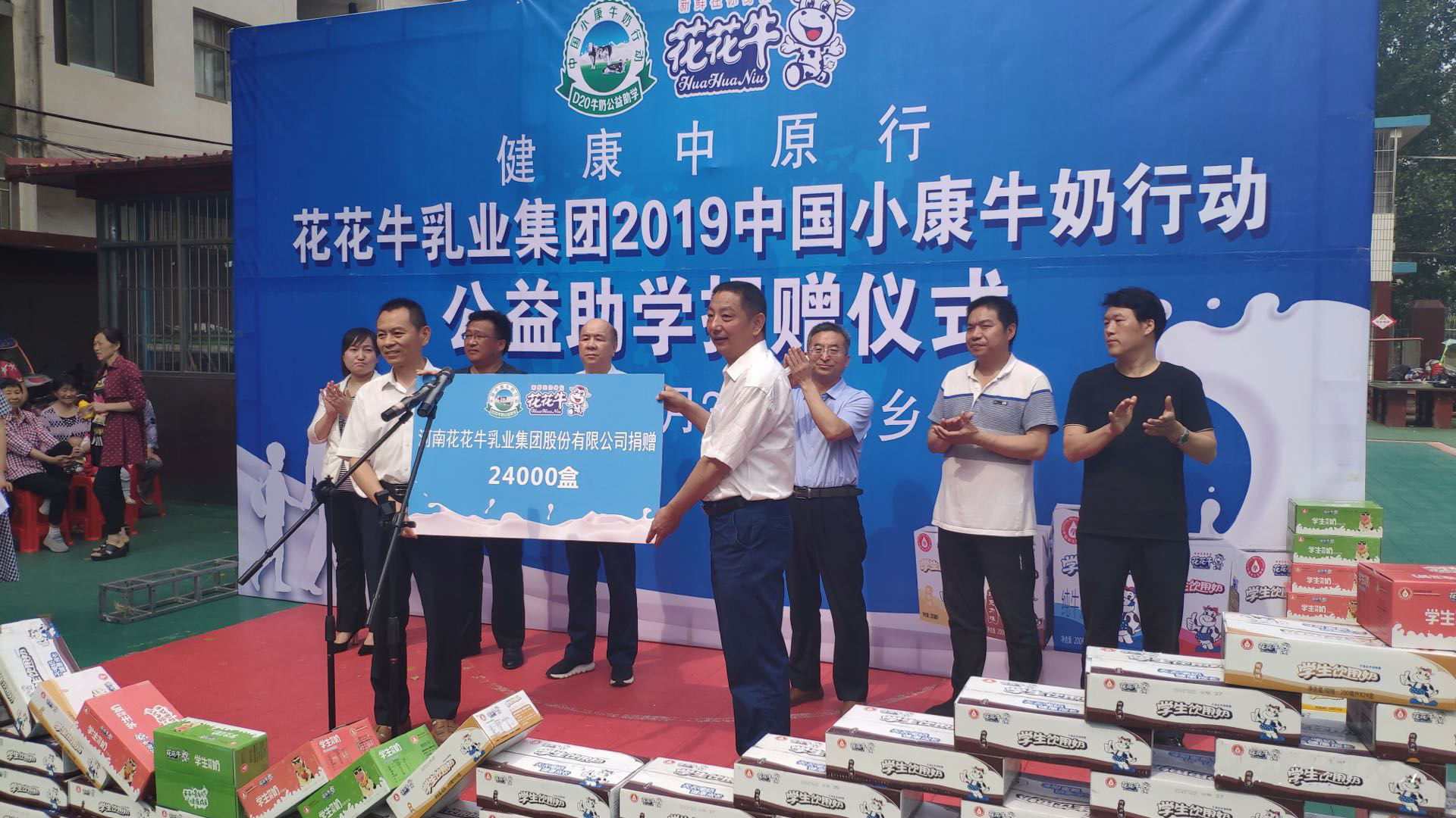 花花牛|六一關愛兒童，讓愛灑滿人間