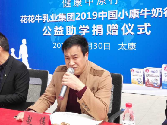 “健康中原行”花花牛乳業(yè)集團2019年中國小康牛奶行動 首場公益助學捐贈儀式在(河南·太康)轉(zhuǎn)樓鎮(zhèn)軒莊小學舉行 “健康中原行”花花牛乳業(yè)集團2019年中國小康牛奶行動 首場公益助學捐贈儀式在(河南·太康)轉(zhuǎn)樓鎮(zhèn)軒莊小學舉行