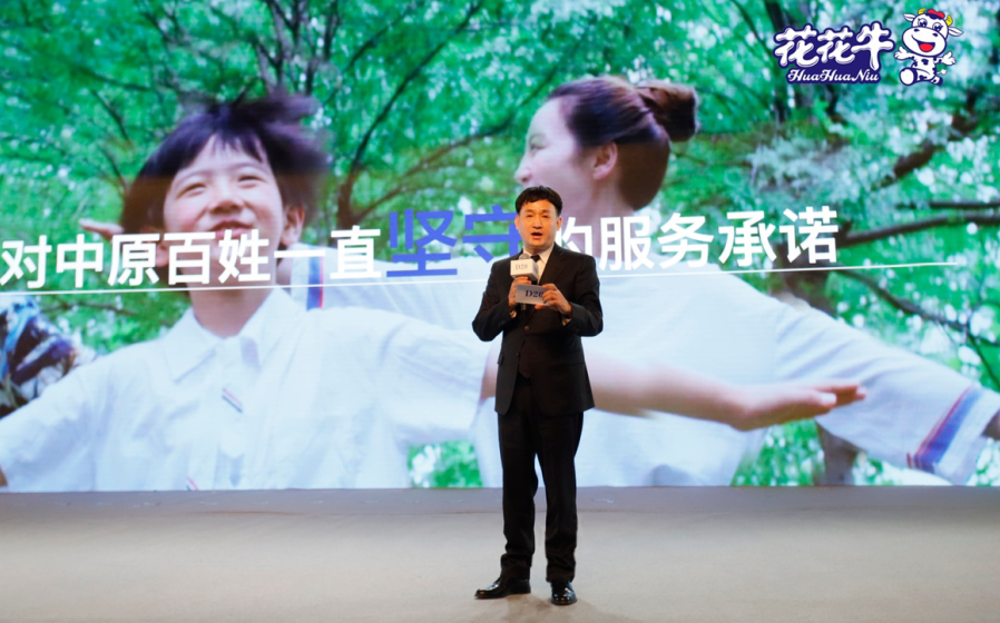 振興中國奶業(yè)，花花牛在行動