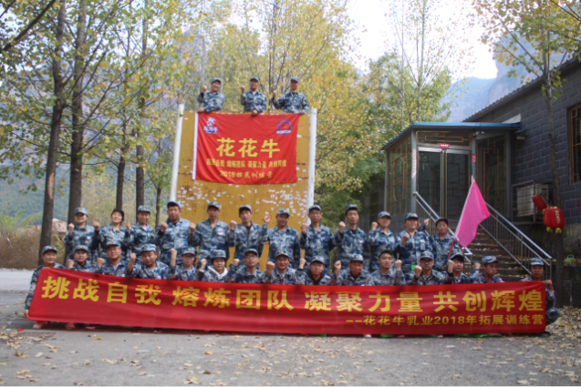 組織開展戶外拓展訓(xùn)練活動 組織開展戶外拓展訓(xùn)練活動