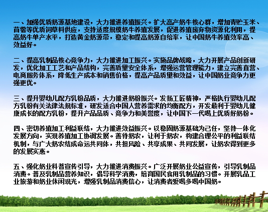 花花牛亮相中國奶業(yè)20強呼倫貝爾峰會，共話中國奶業(yè)振興！